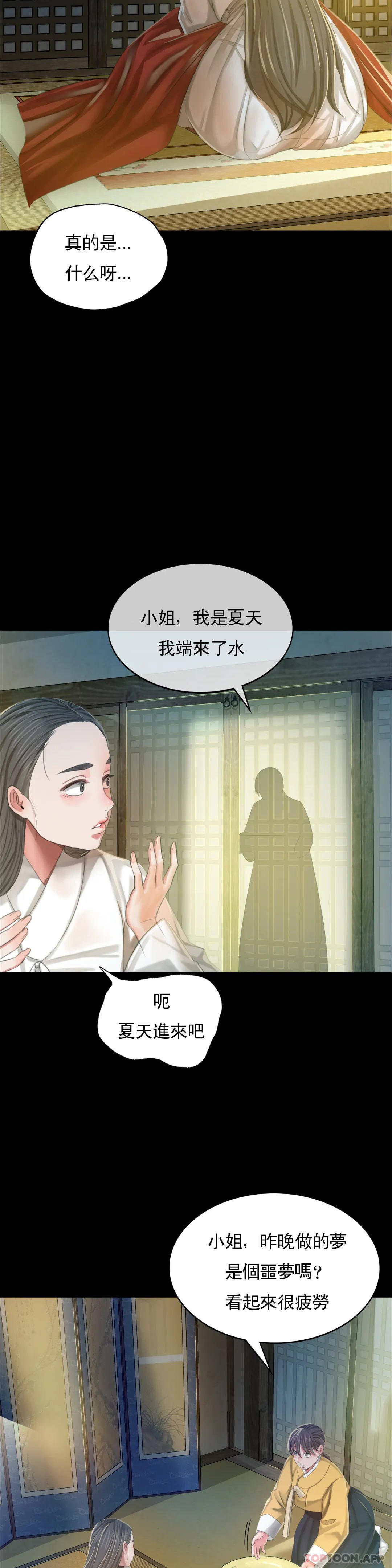 [韩国漫画] 小姐 剧情,女仆#[47P]-15