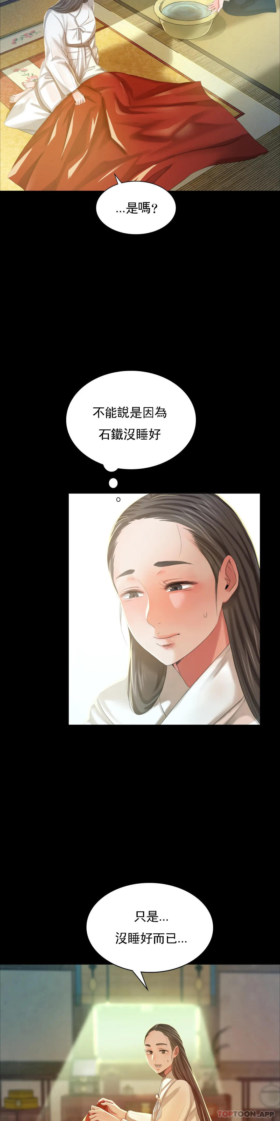 [韩国漫画] 小姐 剧情,女仆#[47P]-16