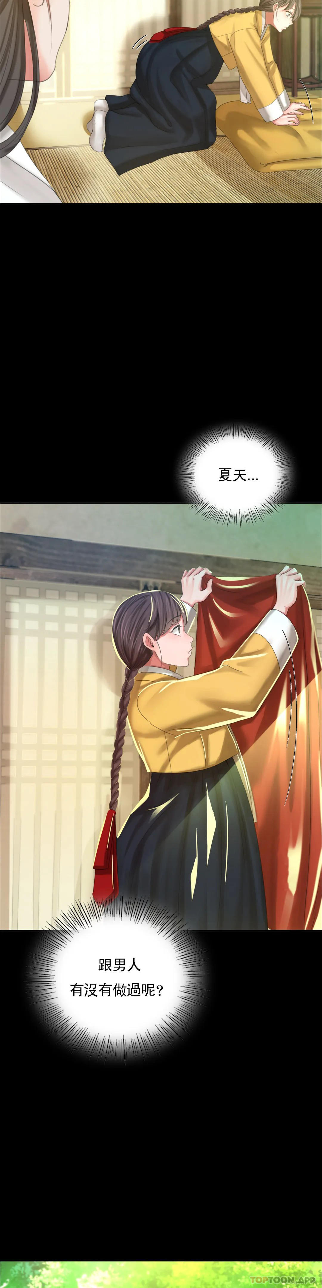 [韩国漫画] 小姐 剧情,女仆#[47P]-18