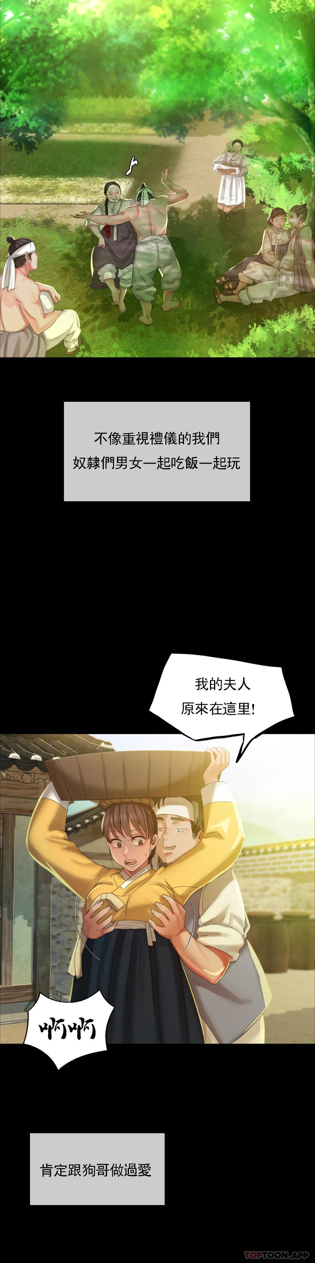 [韩国漫画] 小姐 剧情,女仆#[47P]-19