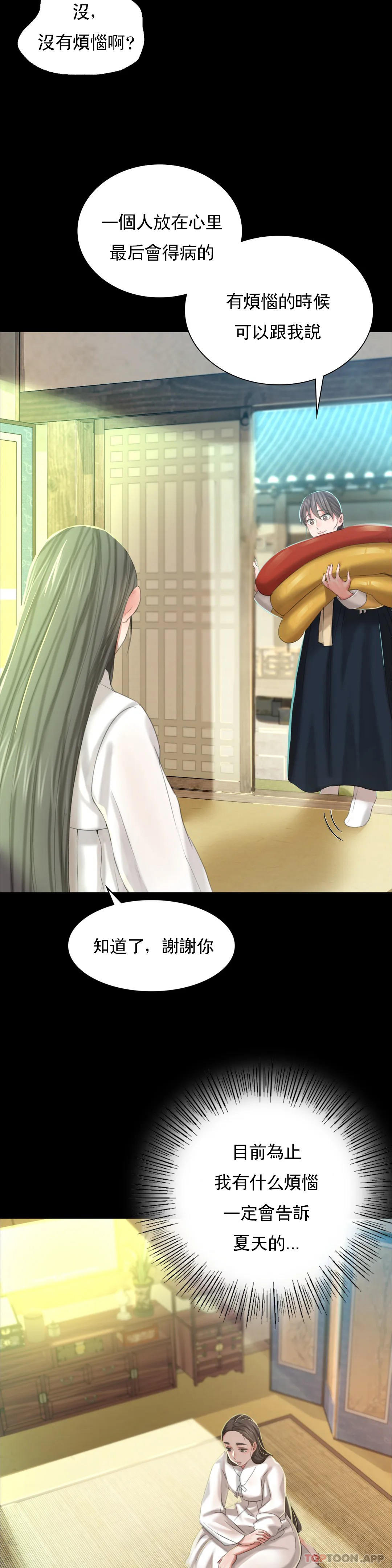 [韩国漫画] 小姐 剧情,女仆#[47P]-21