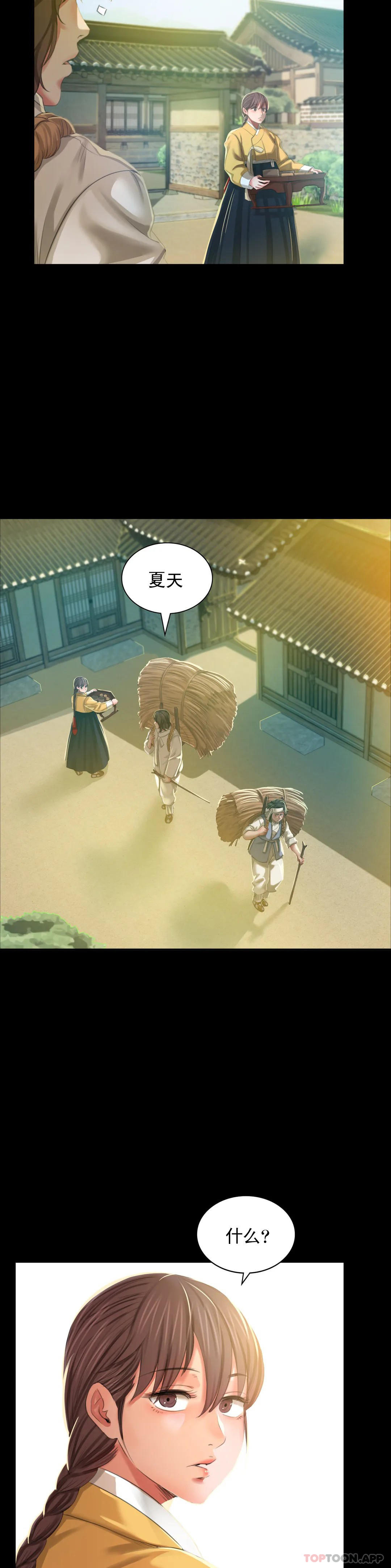 [韩国漫画] 小姐 剧情,女仆#[47P]-30