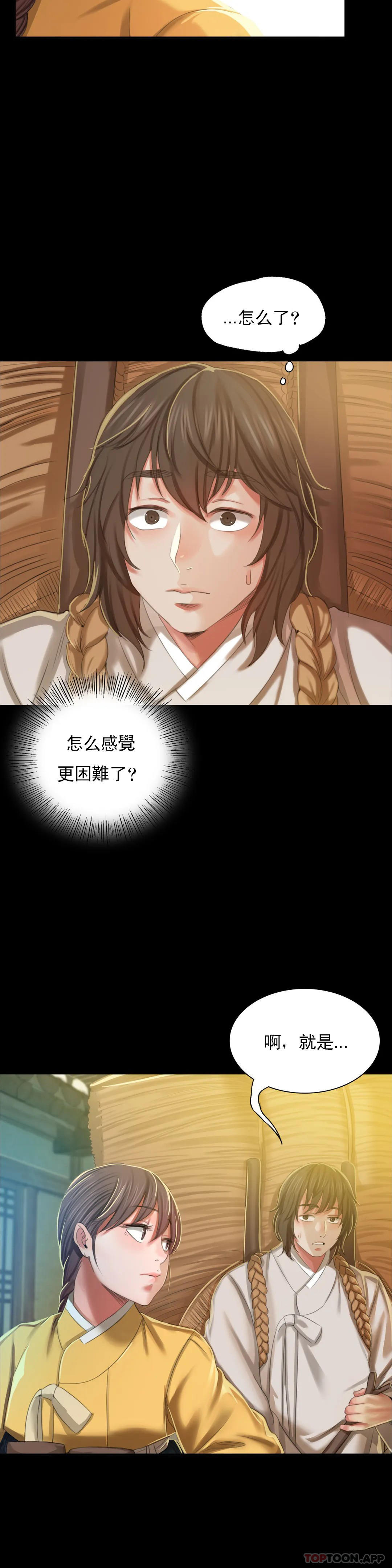 [韩国漫画] 小姐 剧情,女仆#[47P]-31
