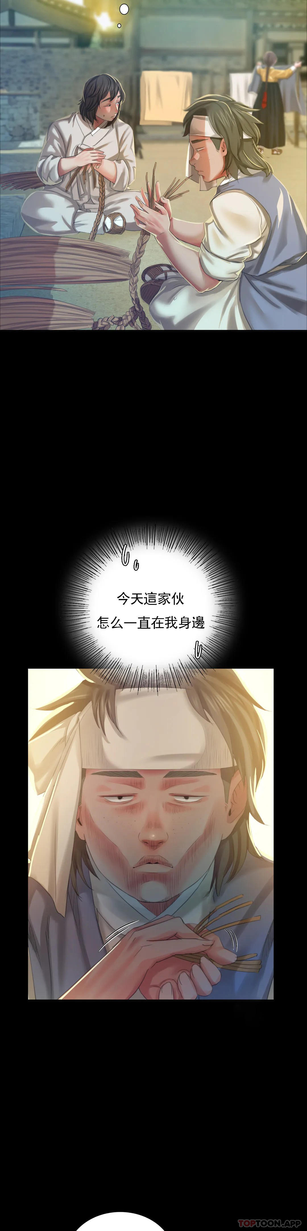 [韩国漫画] 小姐 剧情,女仆#[47P]-35