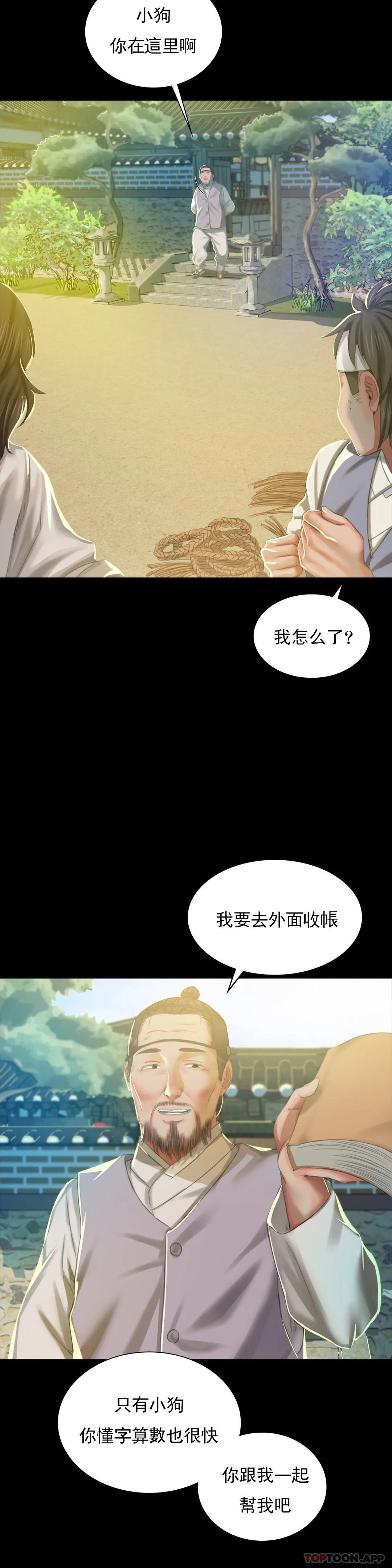 [韩国漫画] 小姐 剧情,女仆#[47P]-36