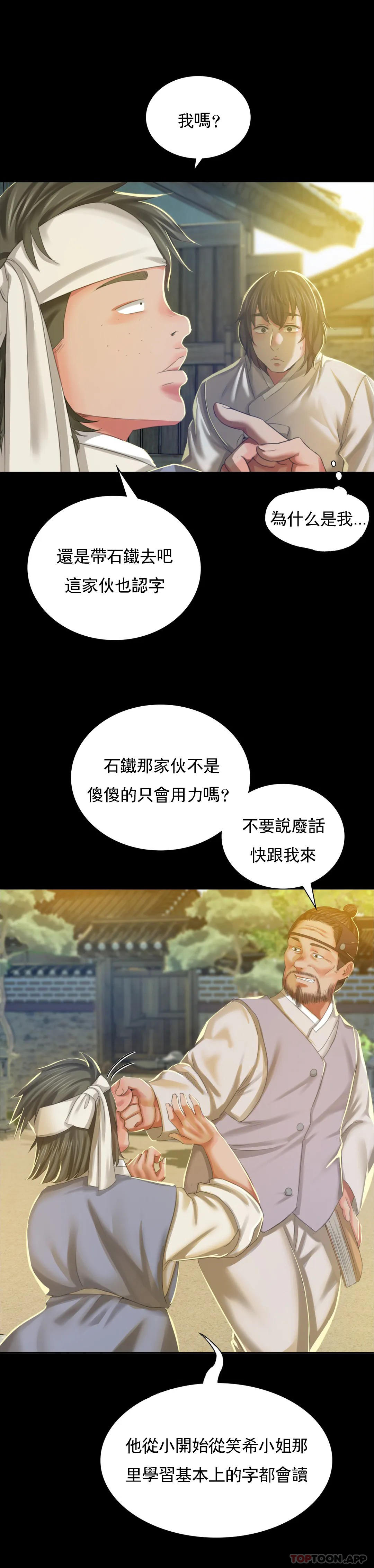 [韩国漫画] 小姐 剧情,女仆#[47P]-37