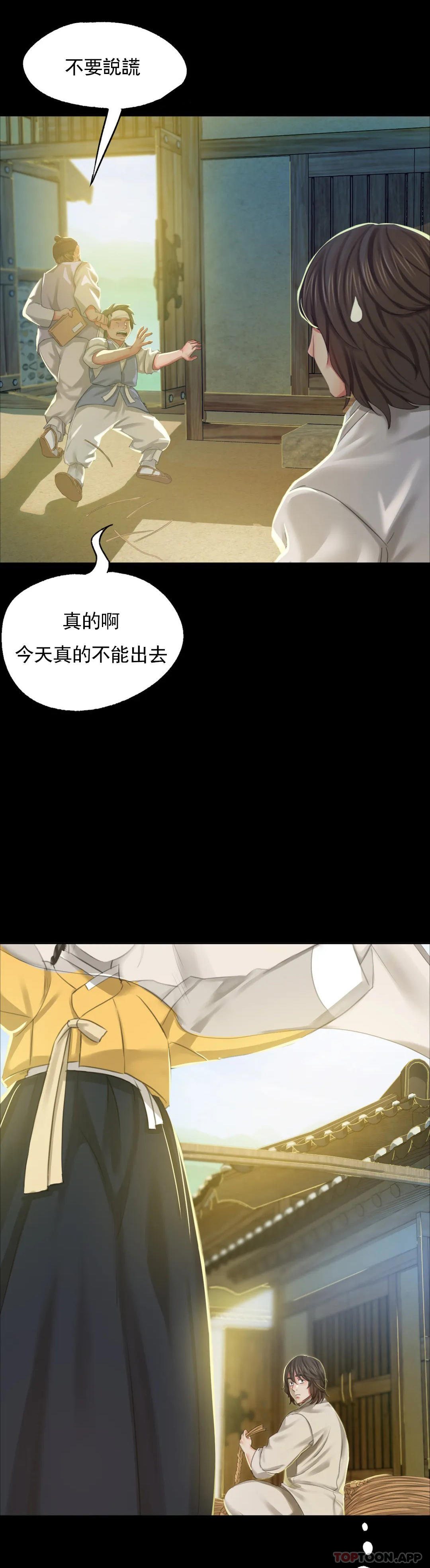 [韩国漫画] 小姐 剧情,女仆#[47P]-38