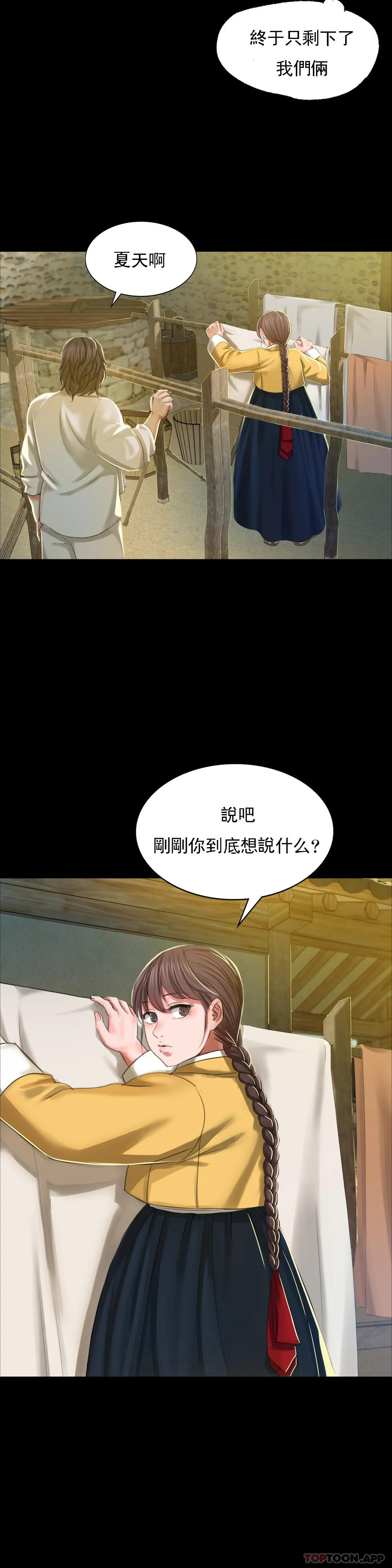 [韩国漫画] 小姐 剧情,女仆#[47P]-39