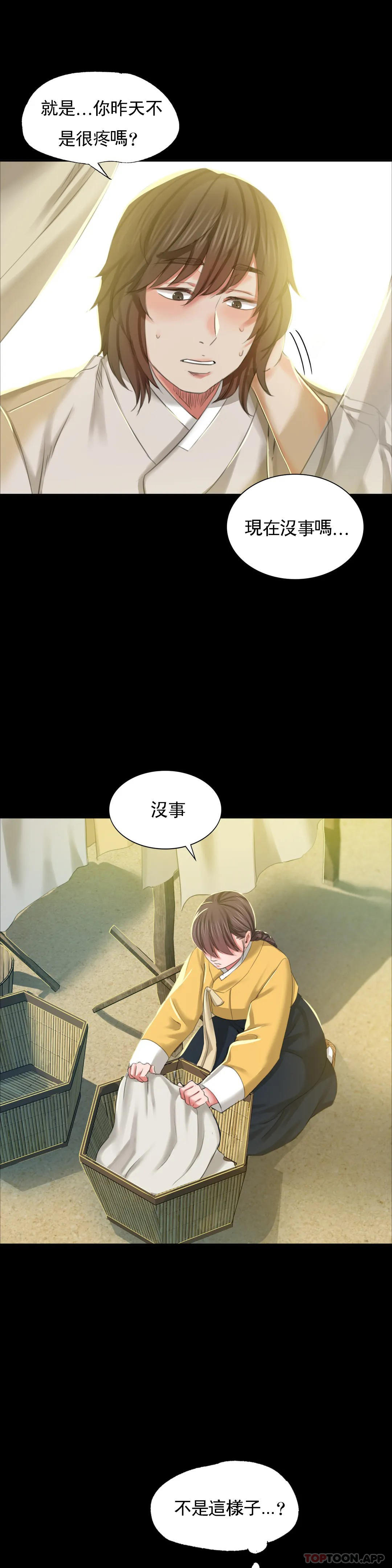 [韩国漫画] 小姐 剧情,女仆#[47P]-40