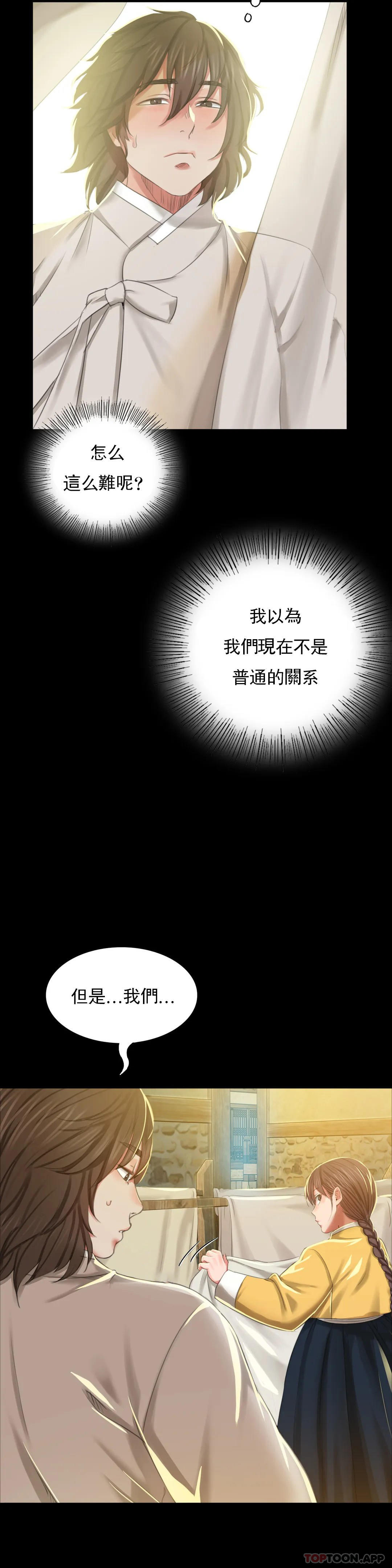 [韩国漫画] 小姐 剧情,女仆#[47P]-41