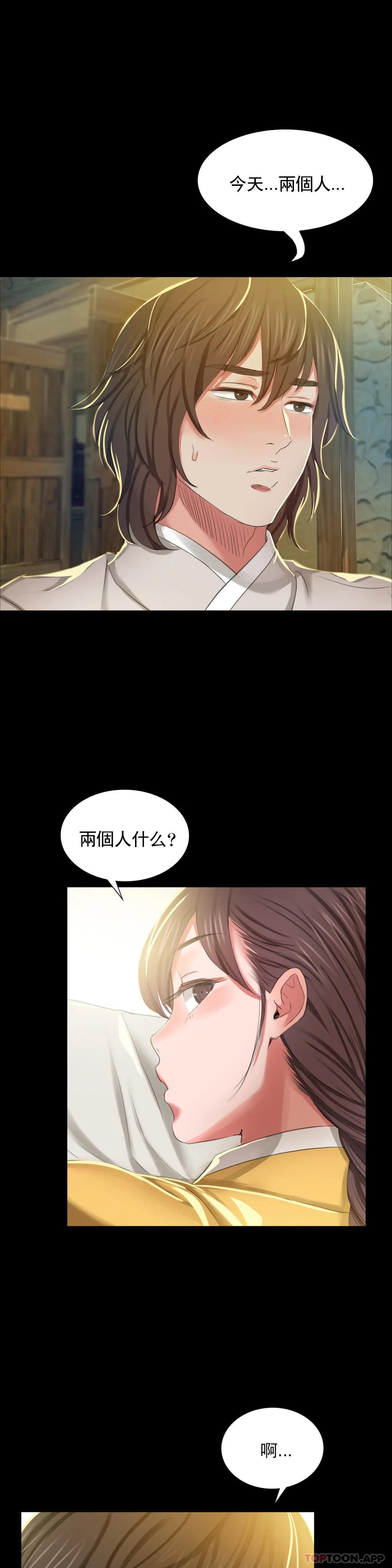 [韩国漫画] 小姐 剧情,女仆#[47P]-42