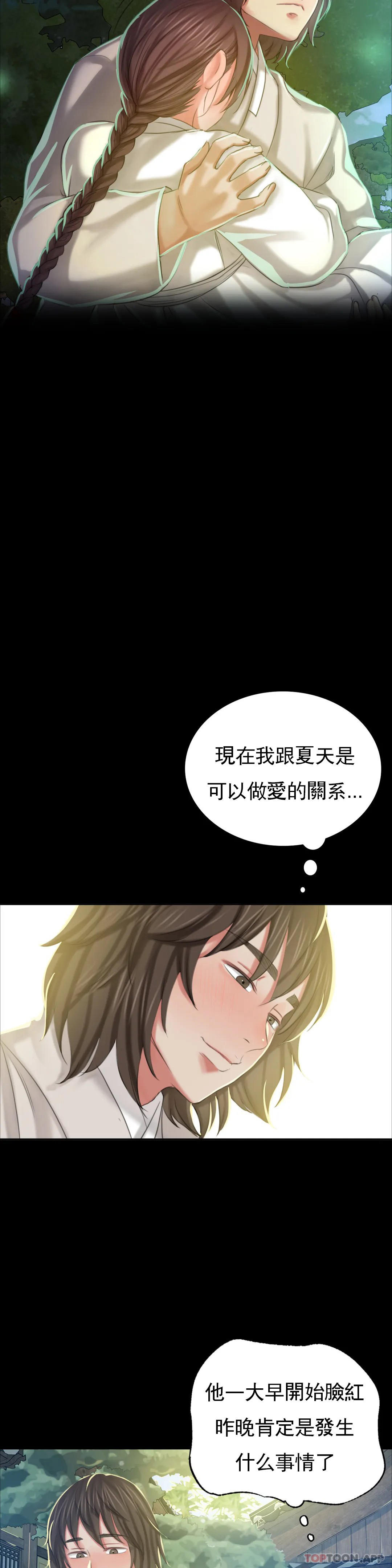 [韩国漫画] 小姐 剧情,女仆#[47P]-7