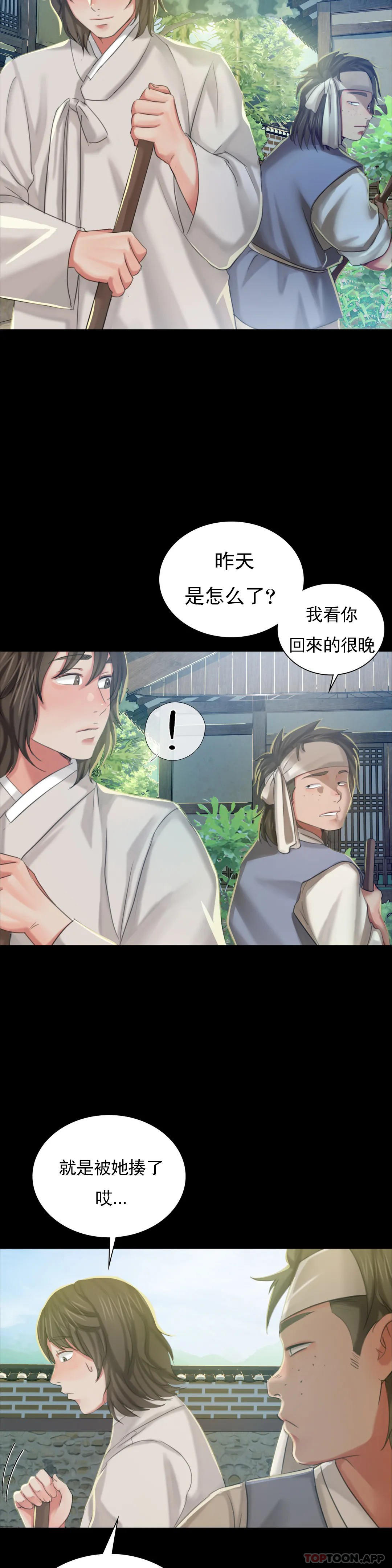 [韩国漫画] 小姐 剧情,女仆#[47P]-8