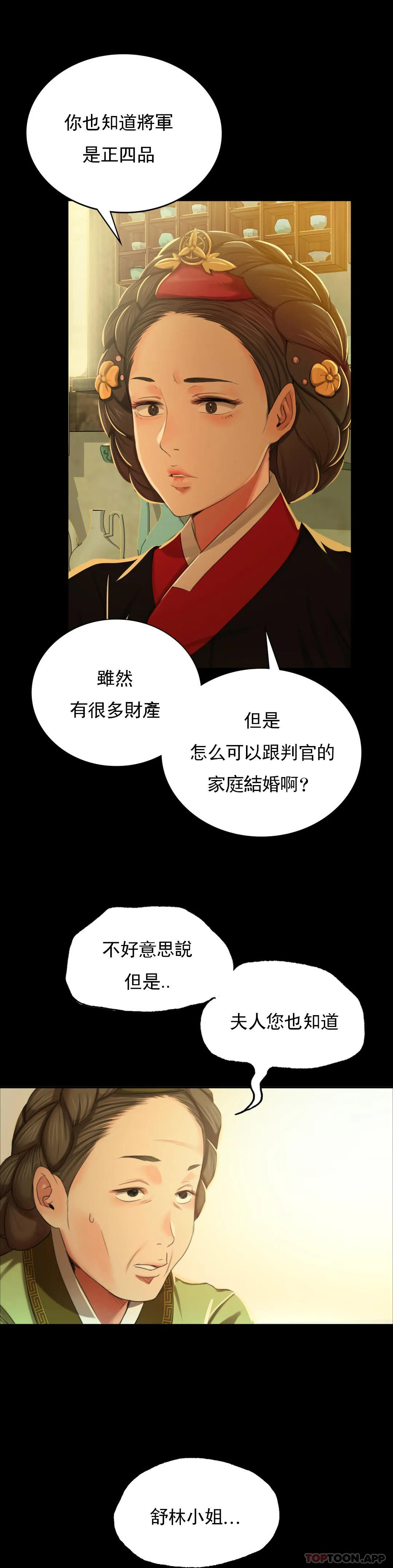 [韩国漫画] 小姐 剧情,女仆#[45P]-10
