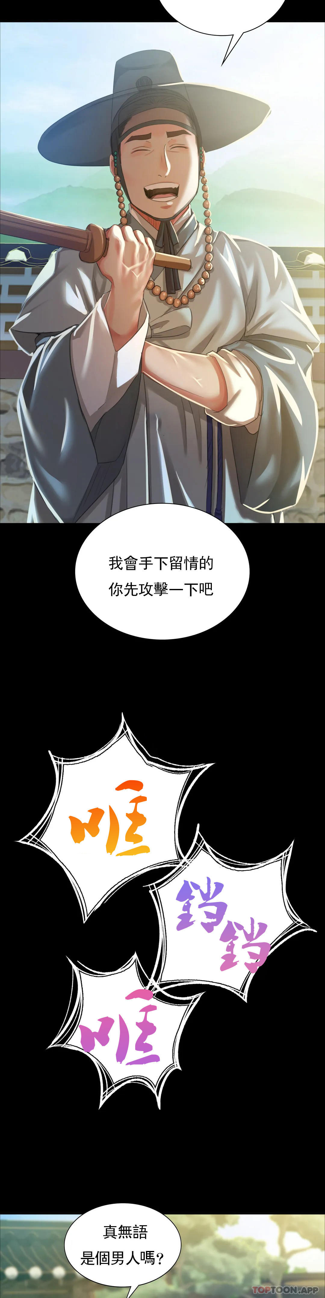 [韩国漫画] 小姐 剧情,女仆#[45P]-12