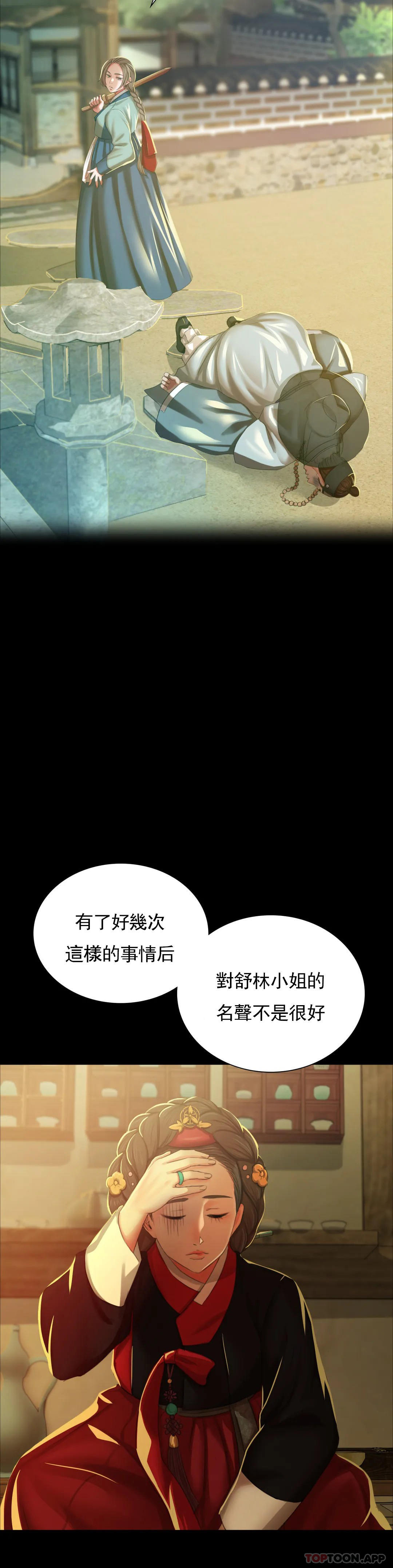 [韩国漫画] 小姐 剧情,女仆#[45P]-13