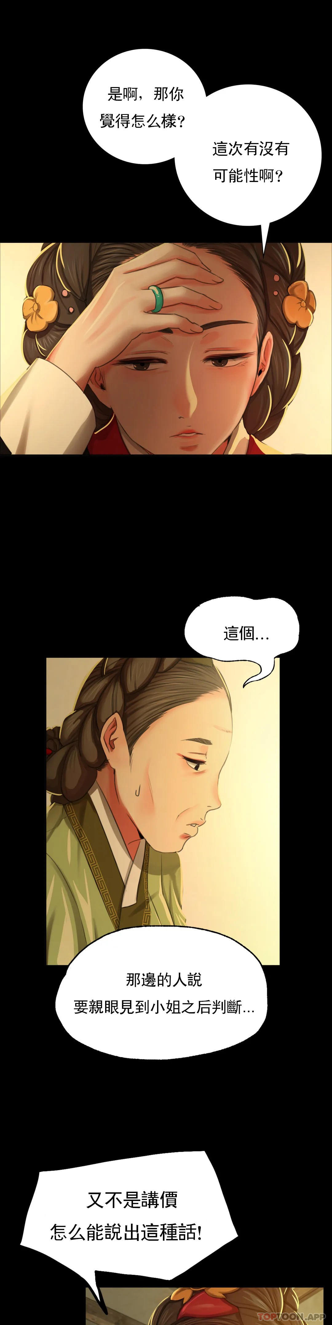 [韩国漫画] 小姐 剧情,女仆#[45P]-14
