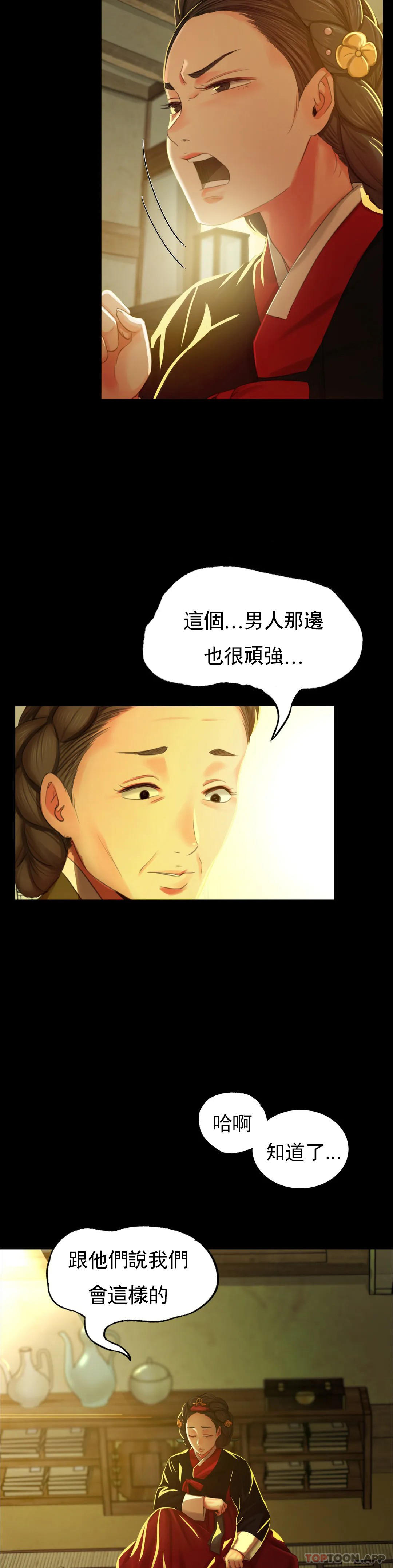[韩国漫画] 小姐 剧情,女仆#[45P]-15