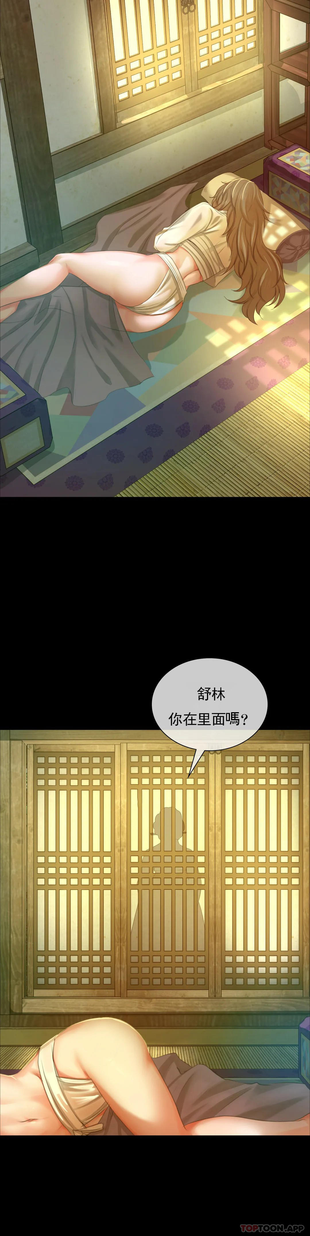 [韩国漫画] 小姐 剧情,女仆#[45P]-17
