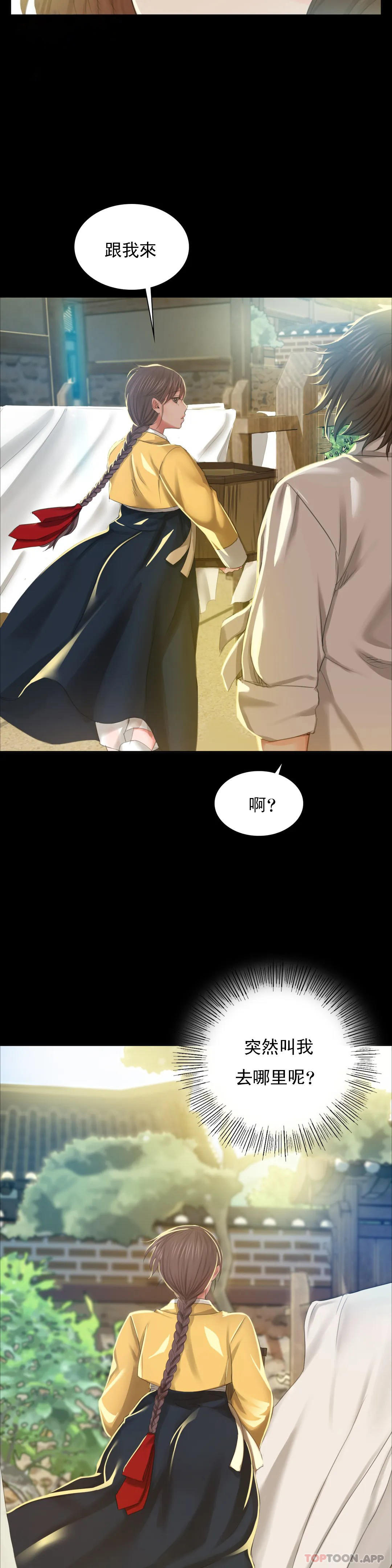 [韩国漫画] 小姐 剧情,女仆#[45P]-2
