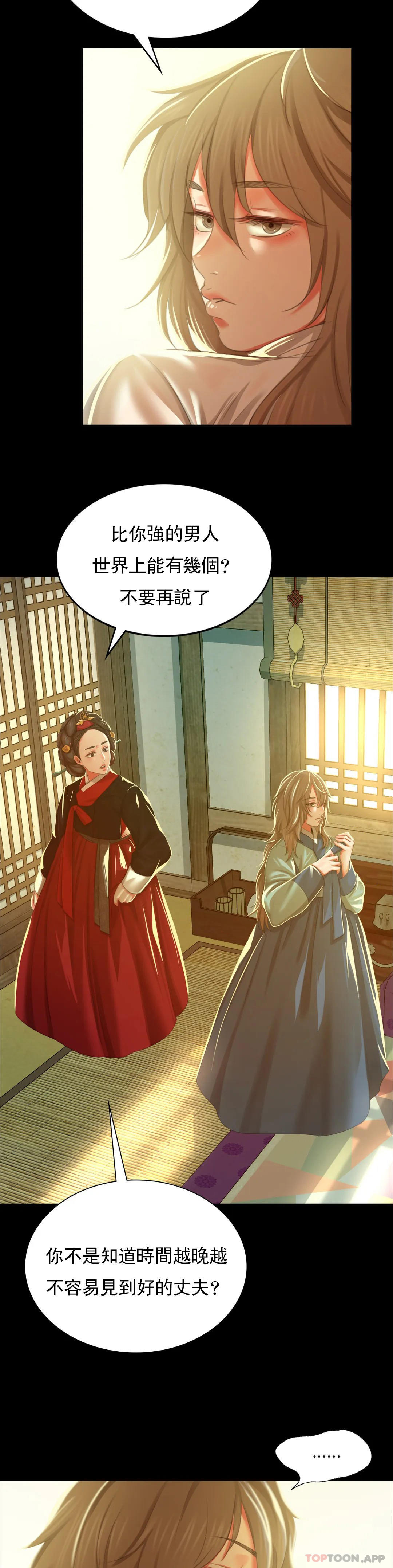 [韩国漫画] 小姐 剧情,女仆#[45P]-21