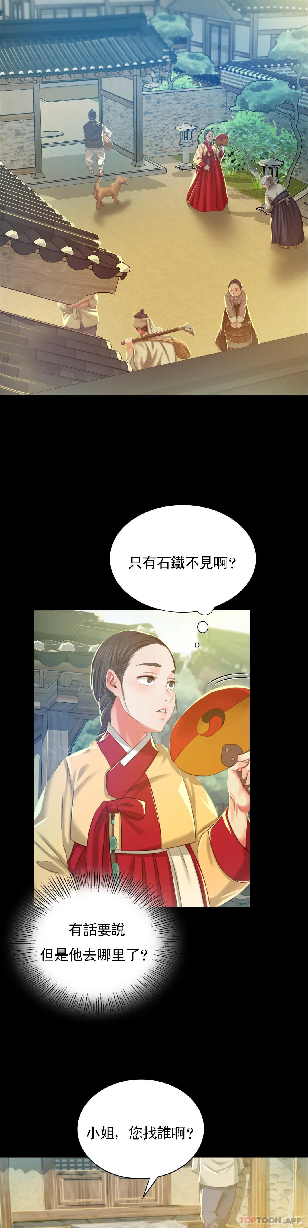 [韩国漫画] 小姐 剧情,女仆#[45P]-24