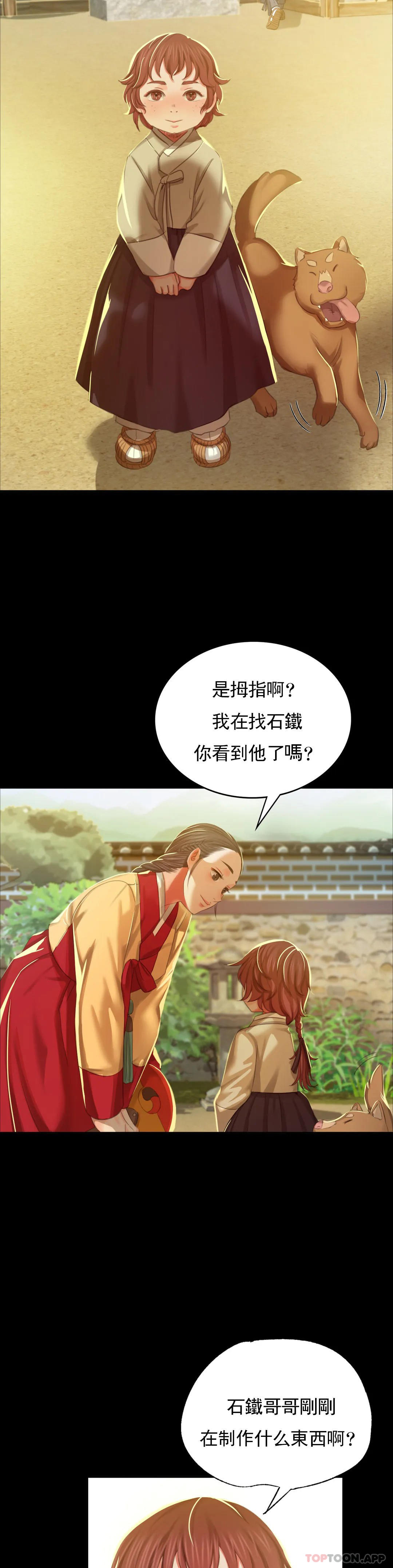 [韩国漫画] 小姐 剧情,女仆#[45P]-25