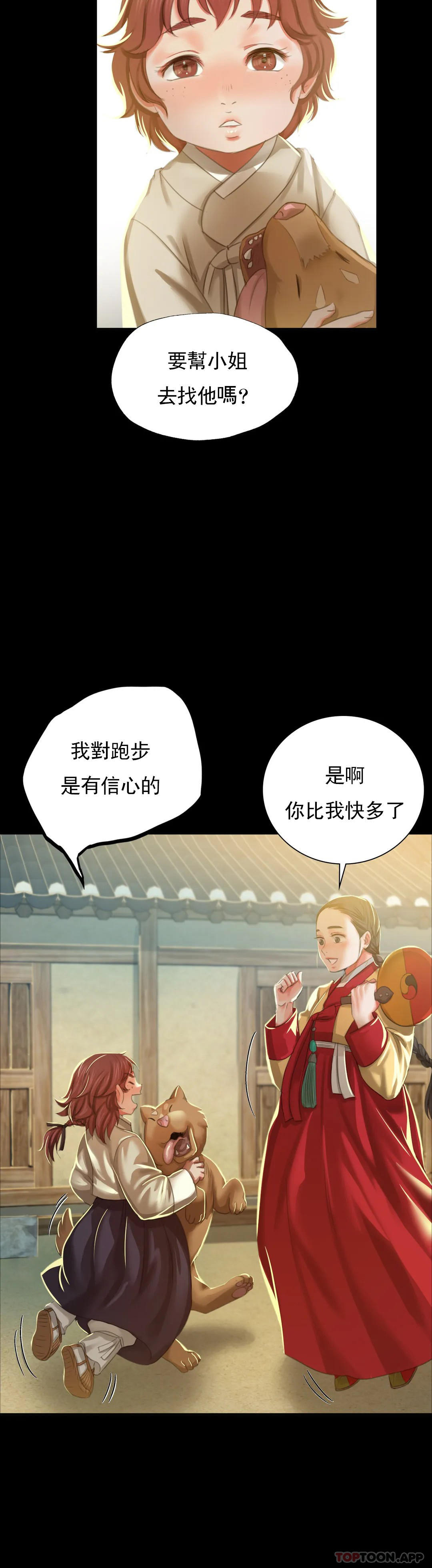 [韩国漫画] 小姐 剧情,女仆#[45P]-26