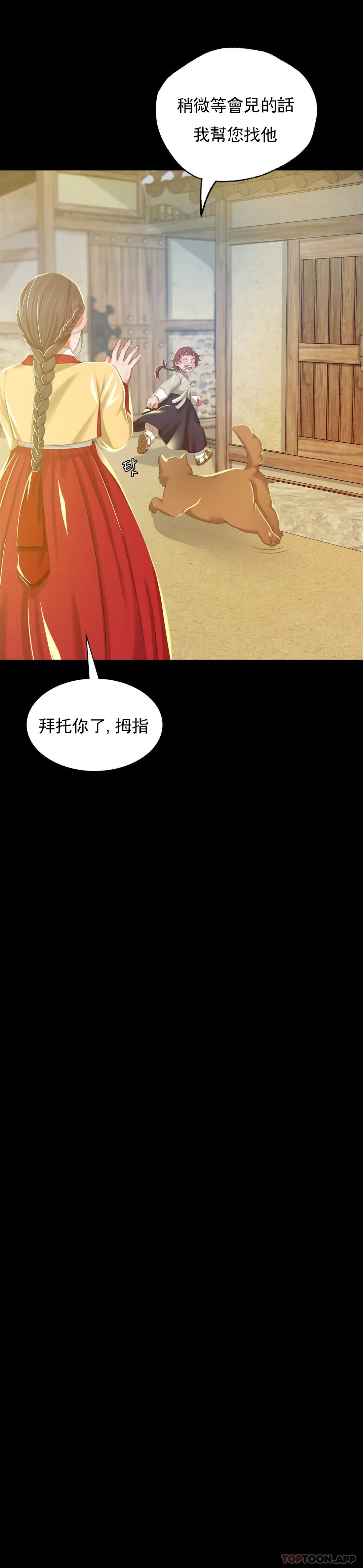 [韩国漫画] 小姐 剧情,女仆#[45P]-27
