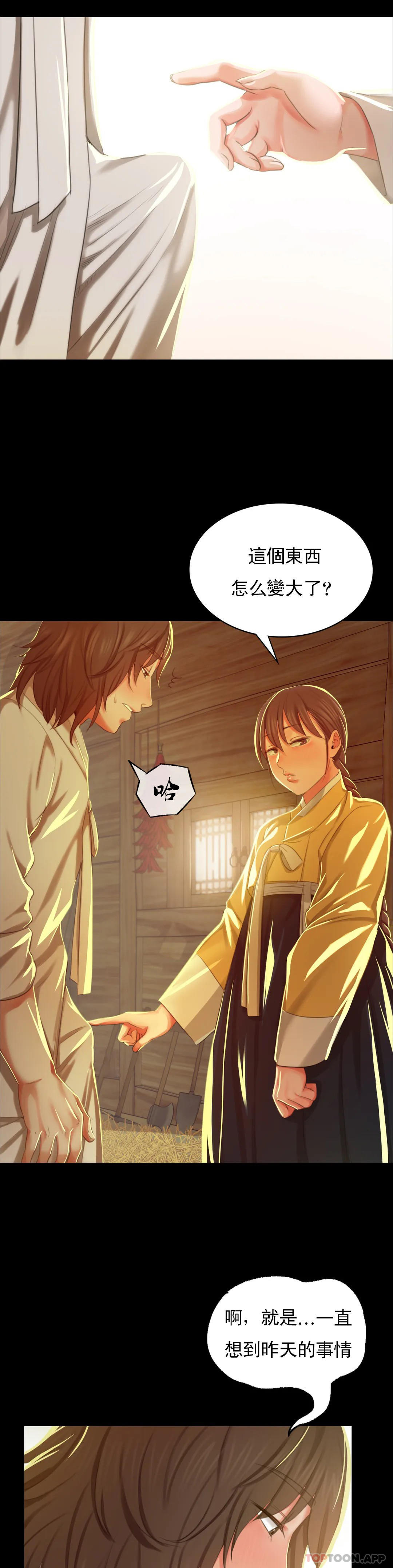 [韩国漫画] 小姐 剧情,女仆#[45P]-28