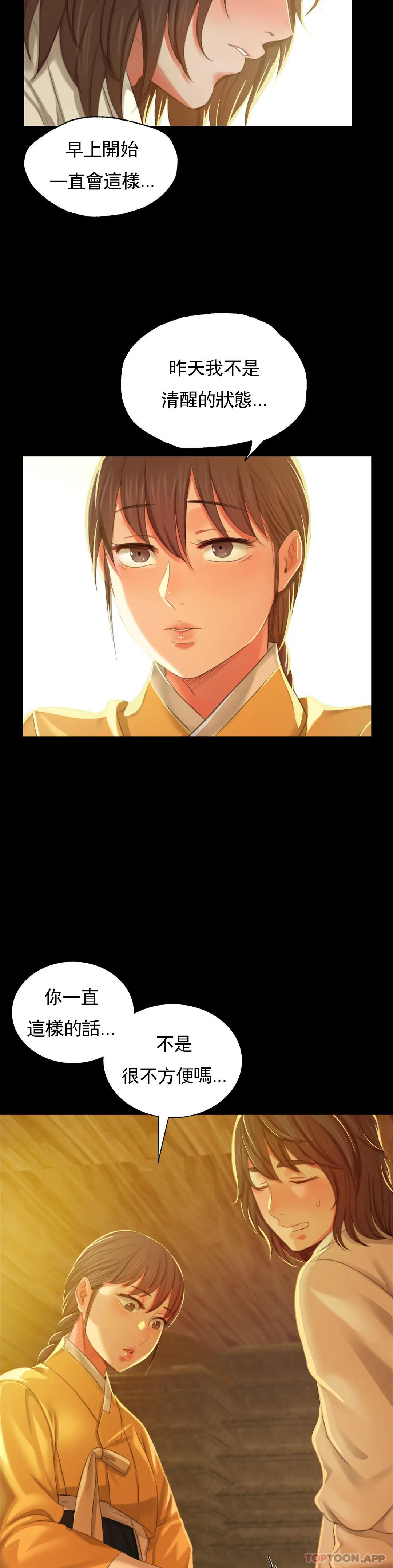 [韩国漫画] 小姐 剧情,女仆#[45P]-29