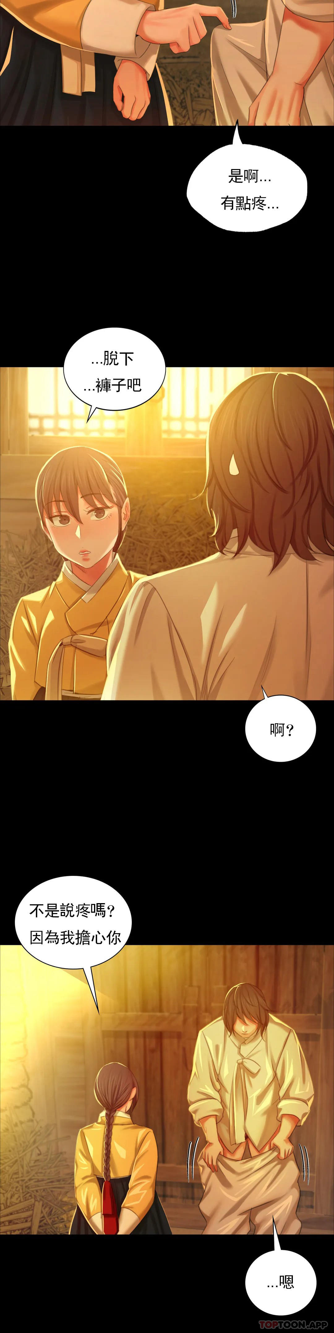 [韩国漫画] 小姐 剧情,女仆#[45P]-30