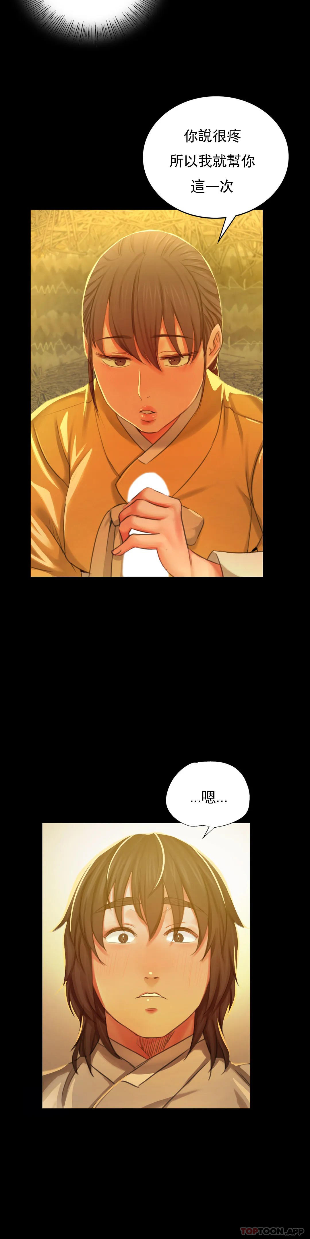 [韩国漫画] 小姐 剧情,女仆#[45P]-33
