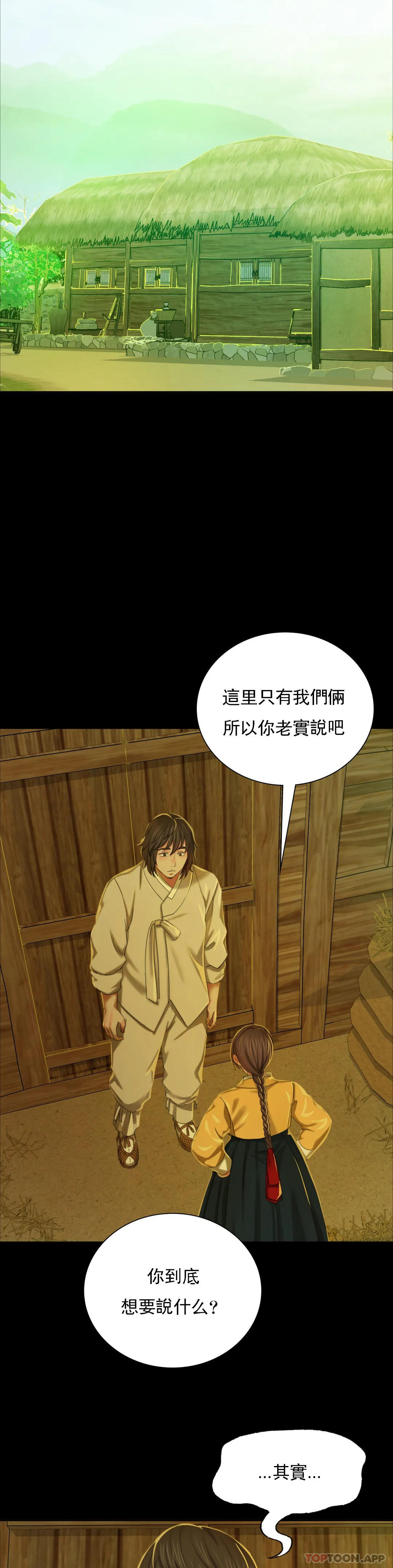 [韩国漫画] 小姐 剧情,女仆#[45P]-4