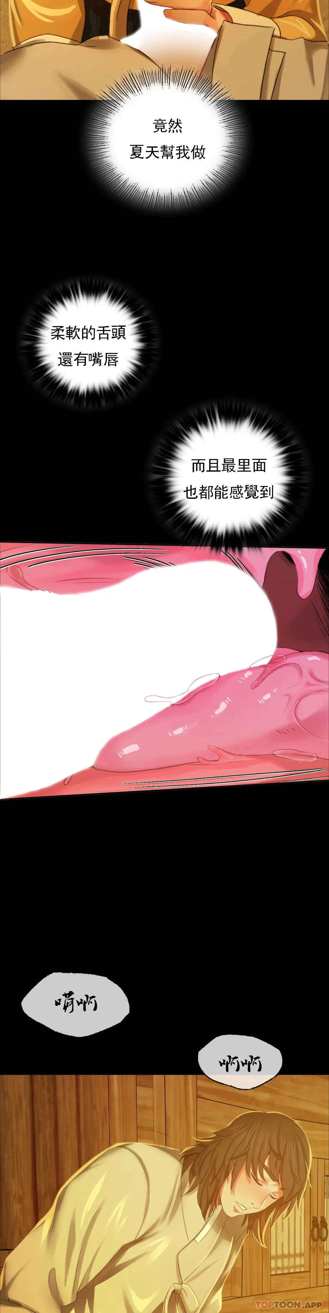 [韩国漫画] 小姐 剧情,女仆#[45P]-40