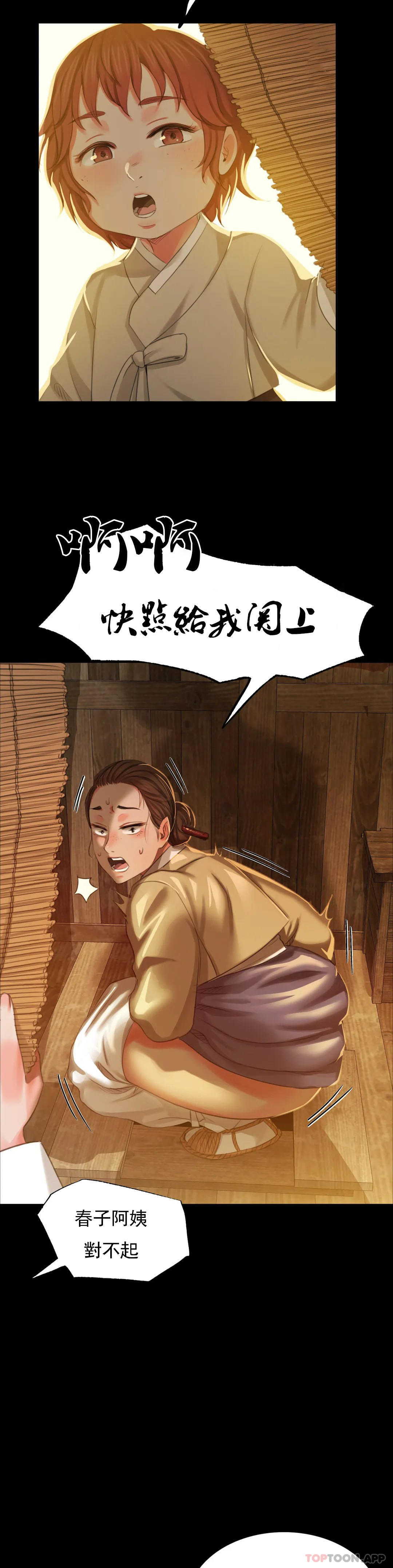 [韩国漫画] 小姐 剧情,女仆#[45P]-42