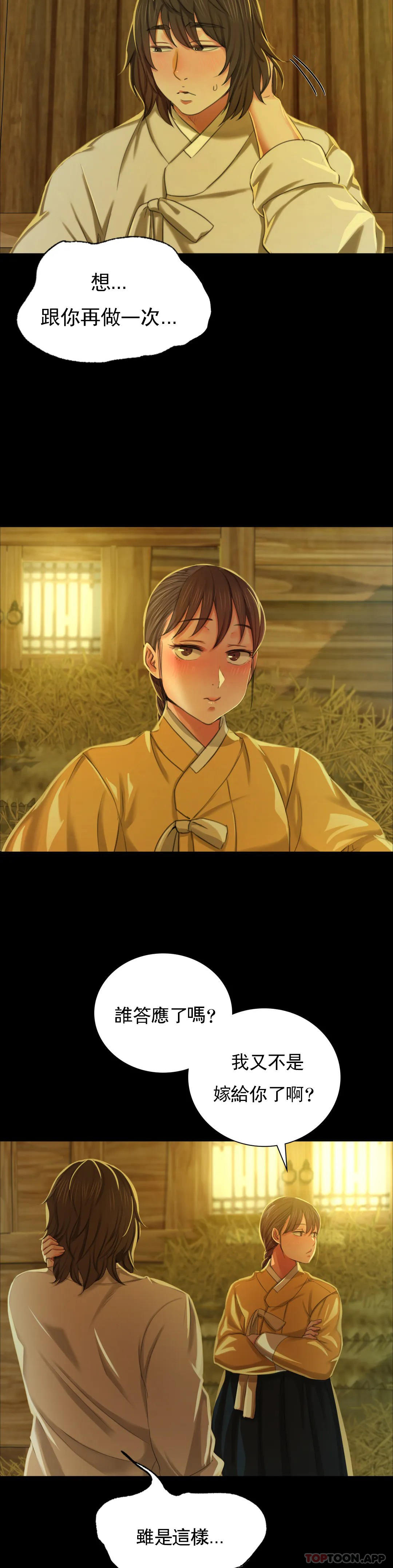 [韩国漫画] 小姐 剧情,女仆#[45P]-5