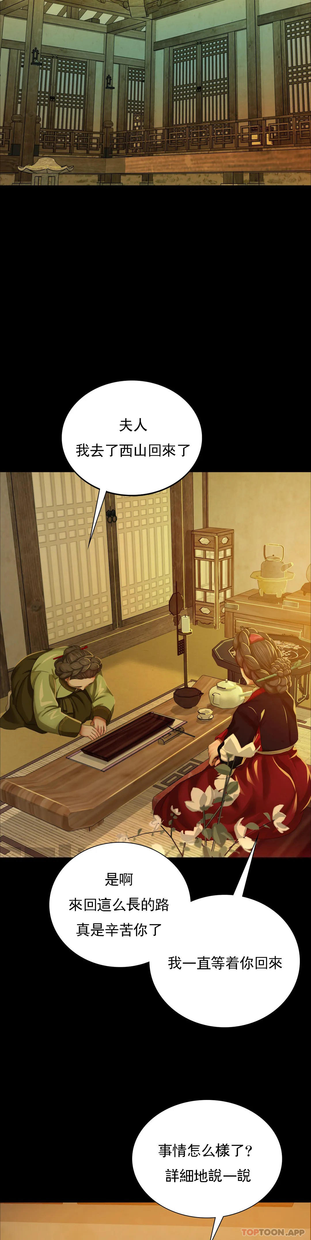 [韩国漫画] 小姐 剧情,女仆#[45P]-8