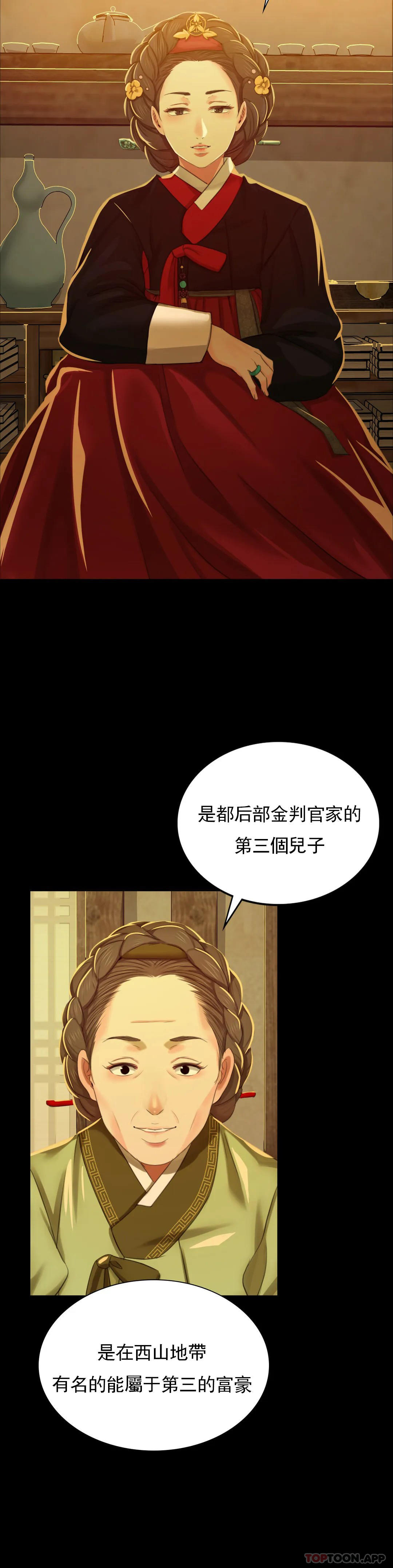 [韩国漫画] 小姐 剧情,女仆#[45P]-9