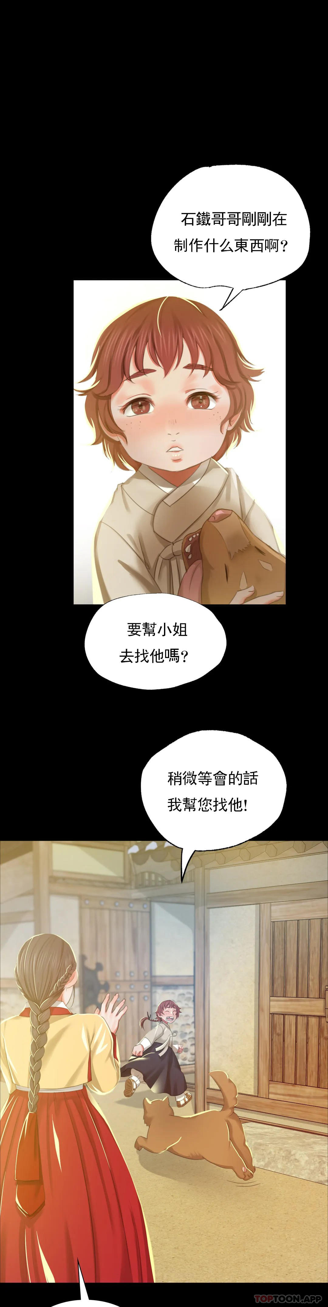 [韩国漫画] 小姐 剧情,女仆#[42P]-1
