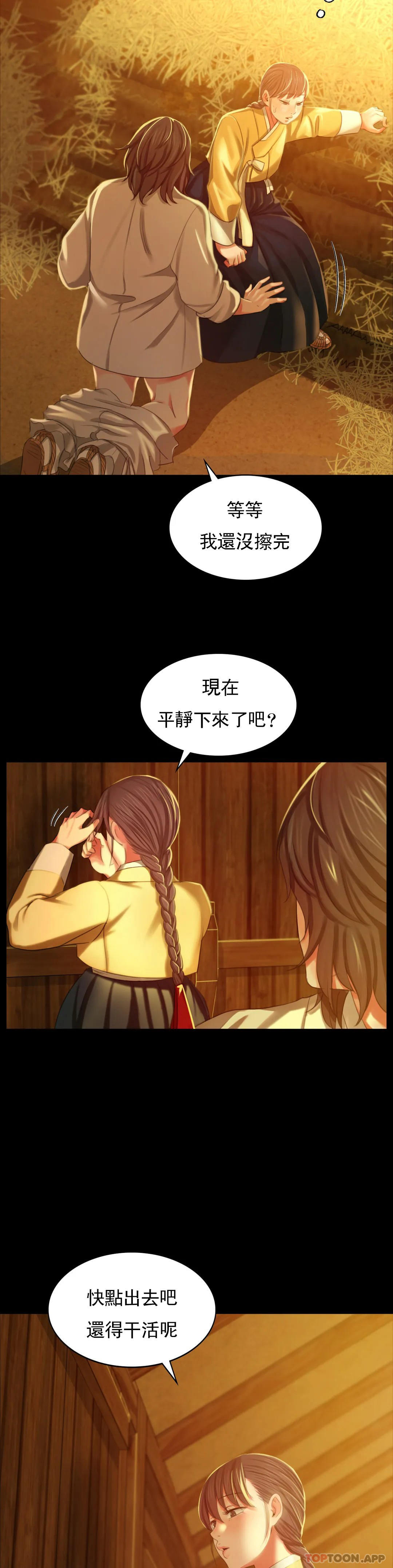 [韩国漫画] 小姐 剧情,女仆#[42P]-10