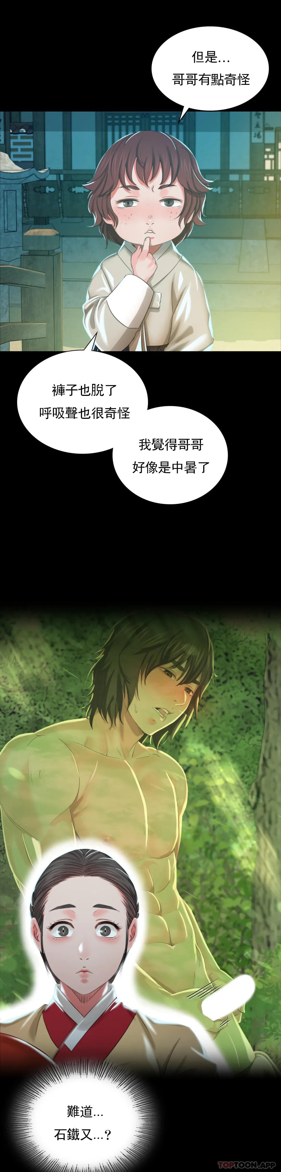 [韩国漫画] 小姐 剧情,女仆#[42P]-14
