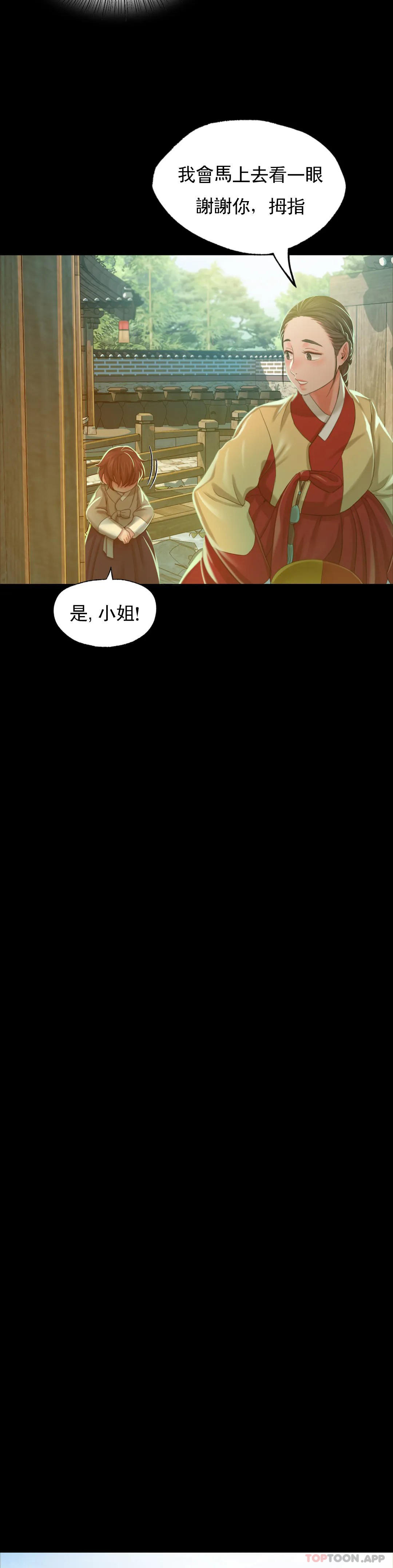 [韩国漫画] 小姐 剧情,女仆#[42P]-15