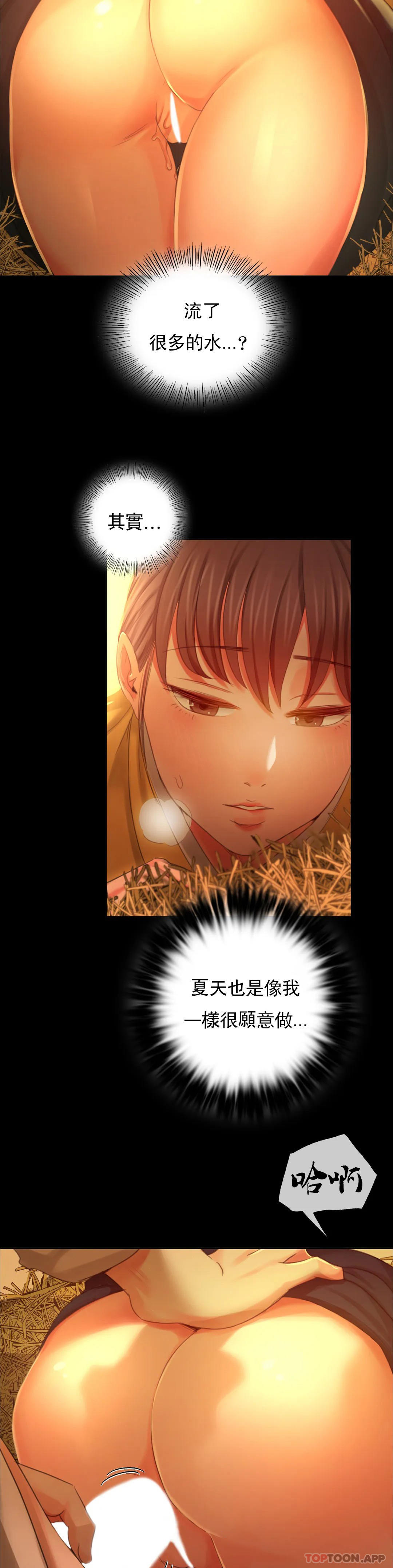 [韩国漫画] 小姐 剧情,女仆#[42P]-22