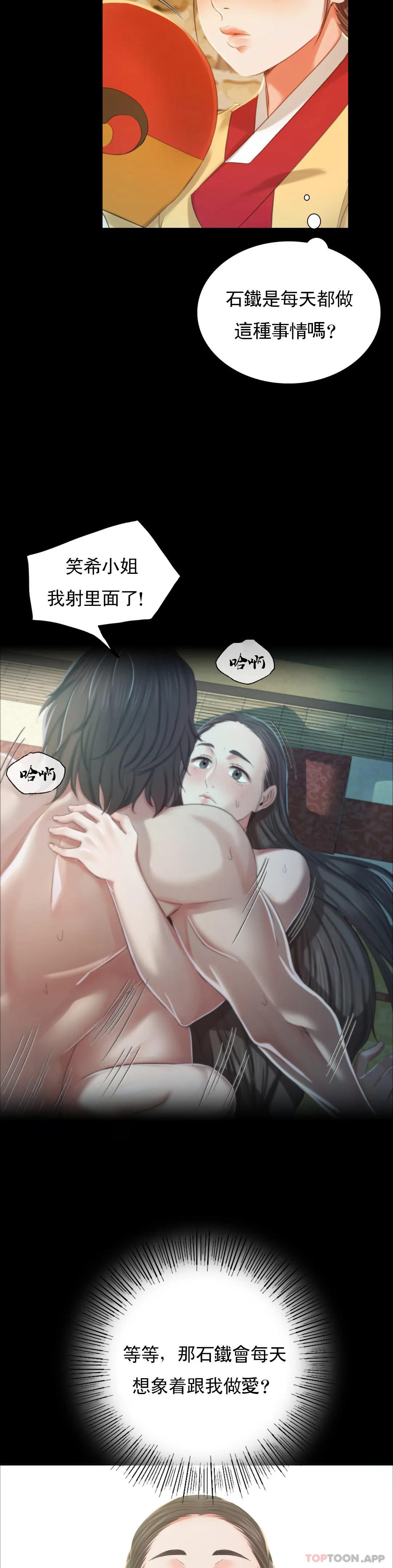 [韩国漫画] 小姐 剧情,女仆#[42P]-29