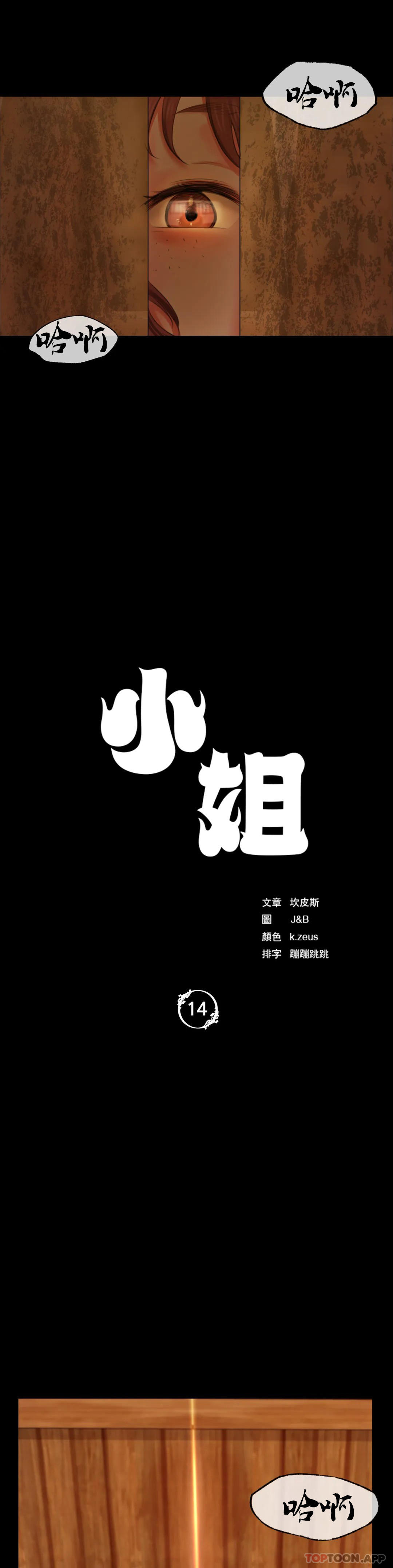 [韩国漫画] 小姐 剧情,女仆#[42P]-3