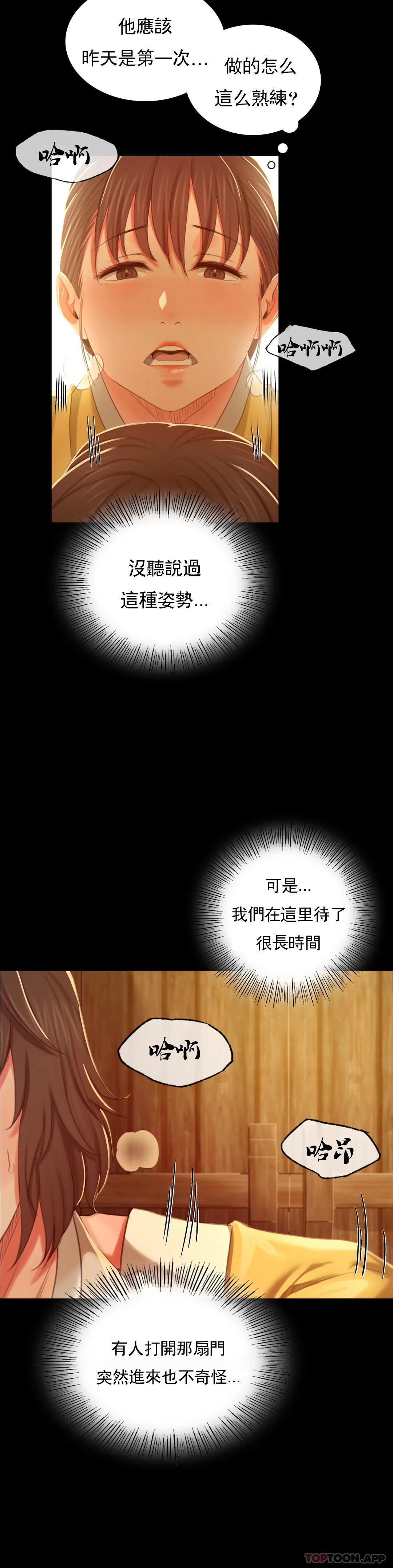 [韩国漫画] 小姐 剧情,女仆#[42P]-32