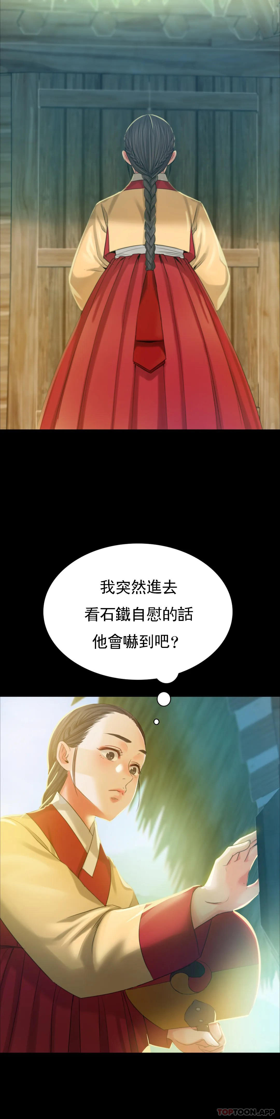 [韩国漫画] 小姐 剧情,女仆#[42P]-37