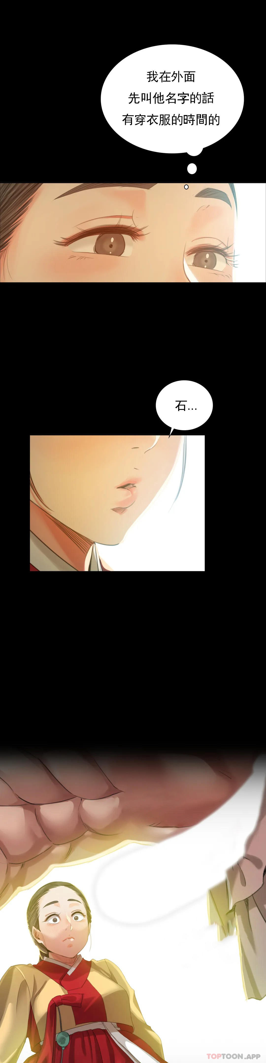 [韩国漫画] 小姐 剧情,女仆#[42P]-38