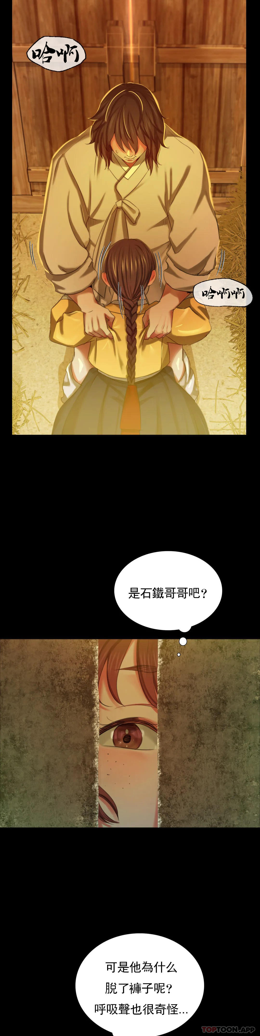 [韩国漫画] 小姐 剧情,女仆#[42P]-4